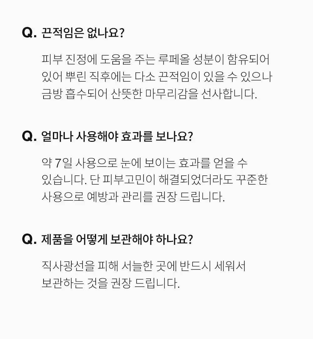 [포켓몬 에디션/5월 올영픽] 낫포유 클리어 바디미스트 200ml 기획 (미니어처 30ml + 이브이 방수팩) 상세페이지 40